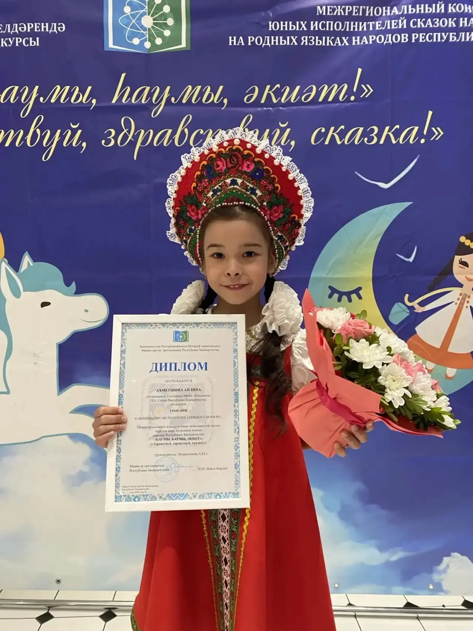 Юные исполнители сказок на конкурсе «Һаумы, һаумы, әкиәт!»