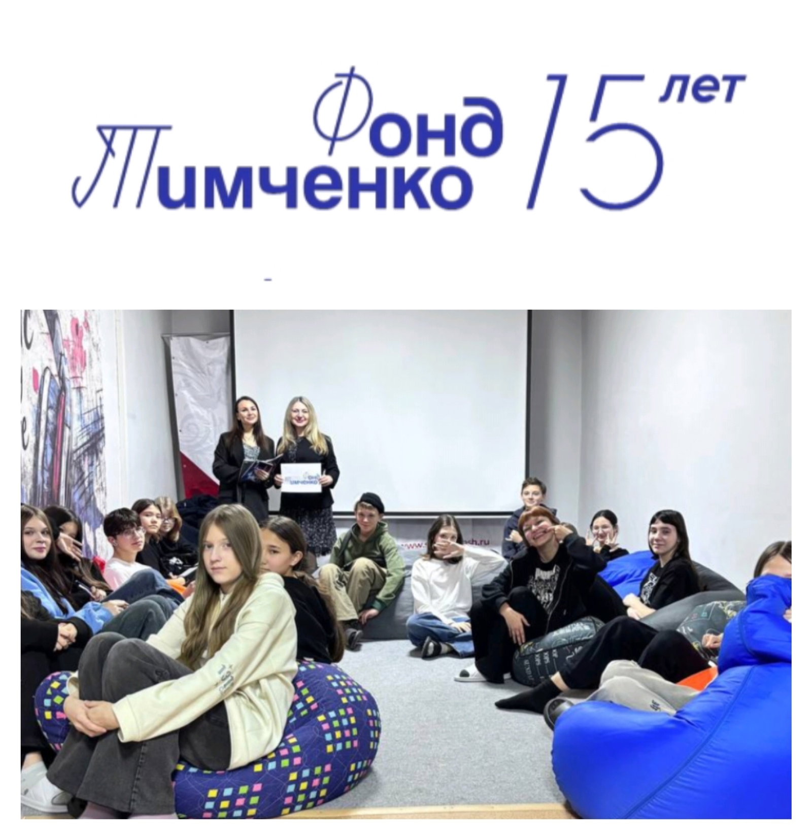 Центр «Семья» выиграл грант благотворительного фонда Тимченко