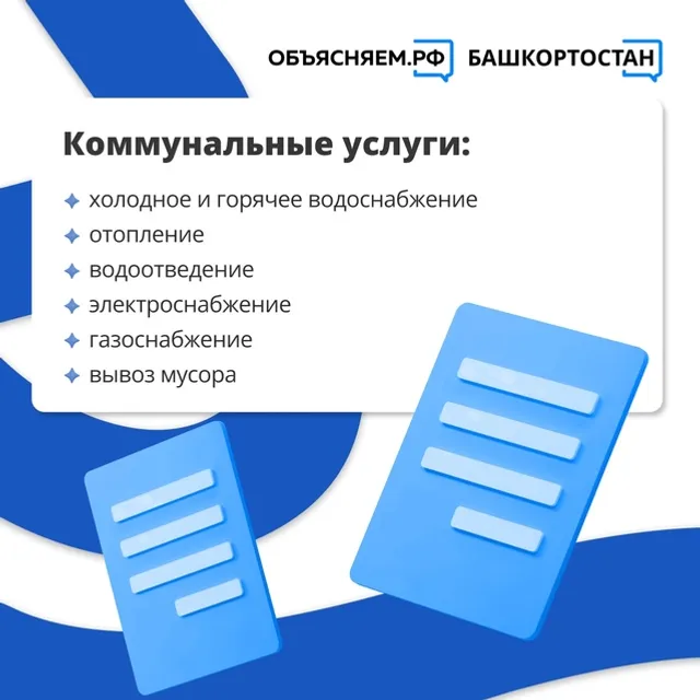 За что мы платим? Как разобраться в квитанциях за ЖКУ