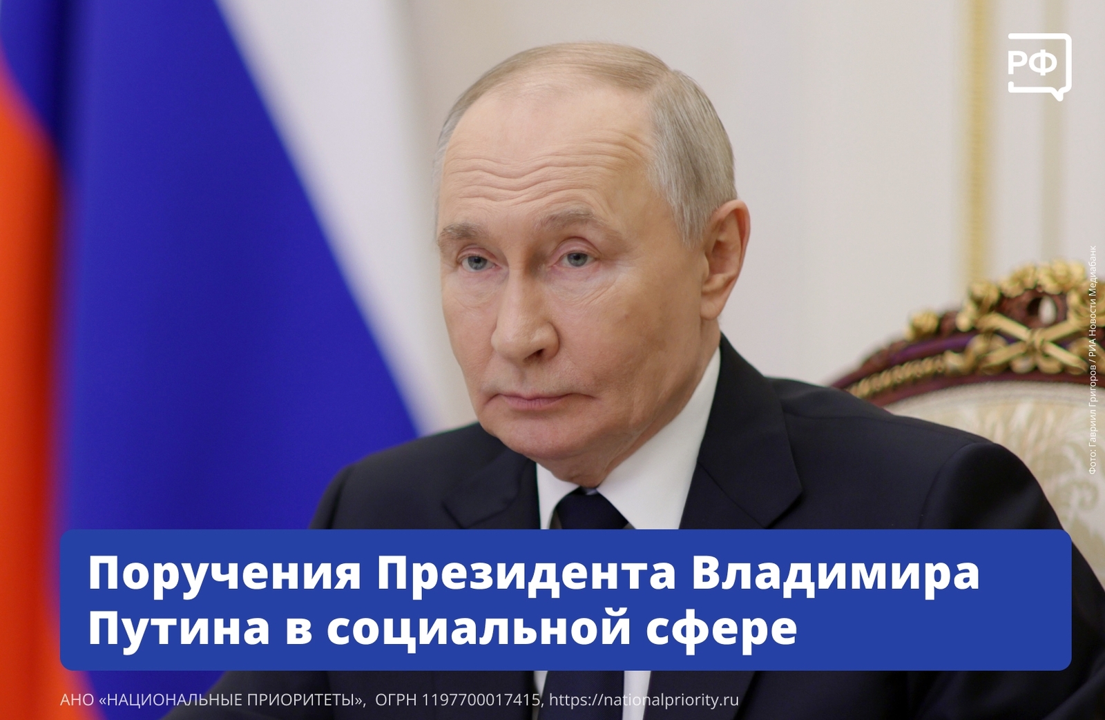 Новые меры поддержки участников СВО