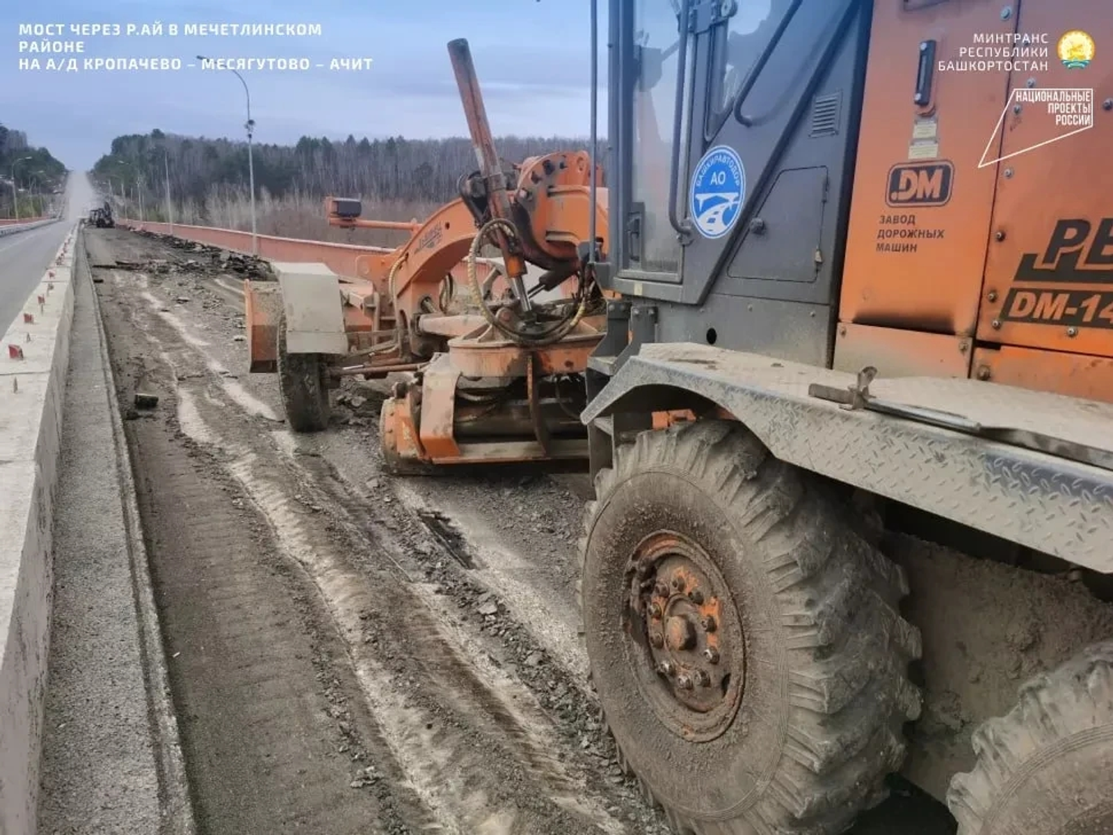 Ремонт моста ведется по плану