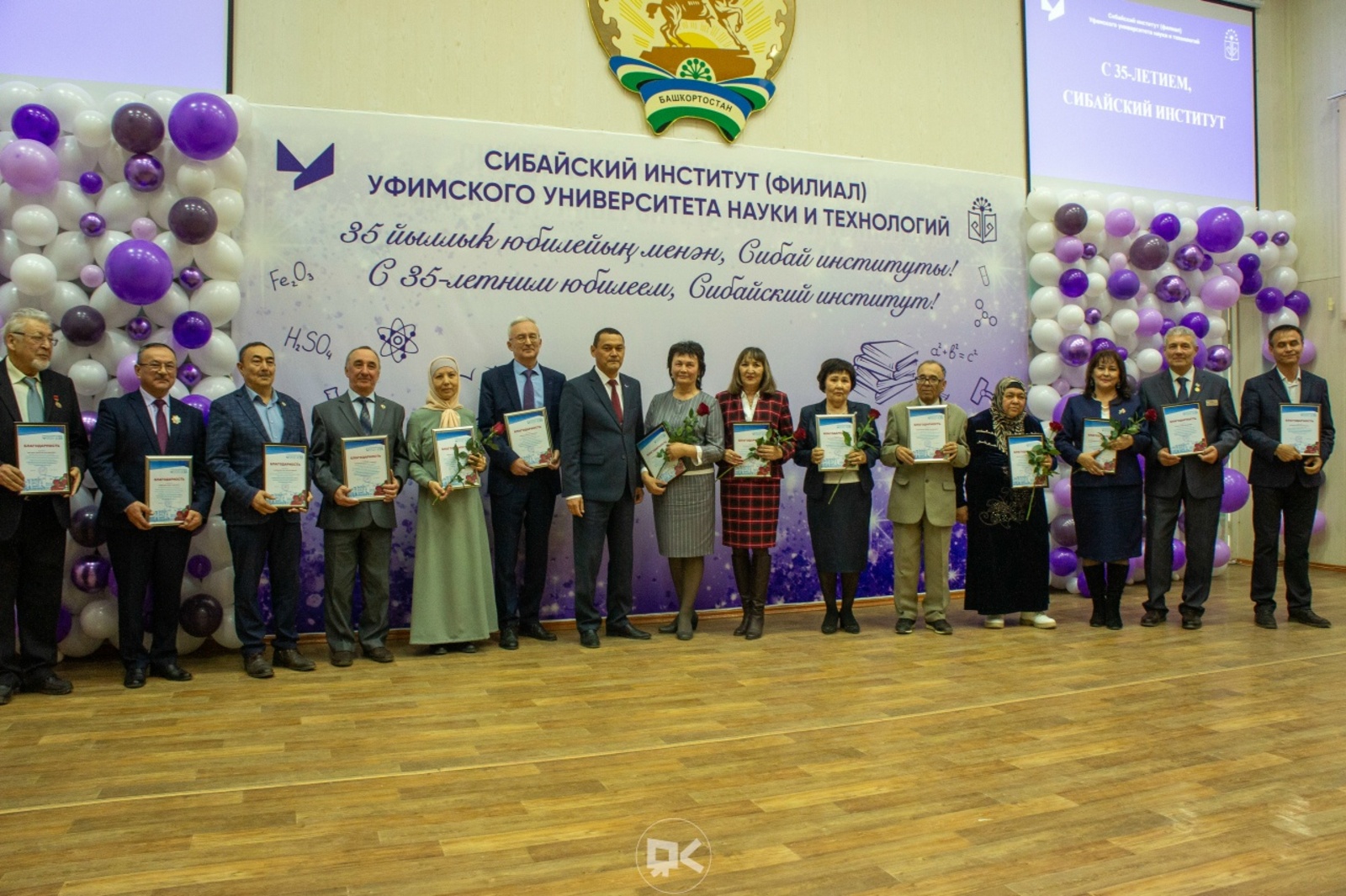 Сибайский институт отметил 35-летний юбилей